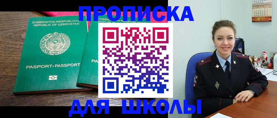 регистрация для дет. сада в Тулуне